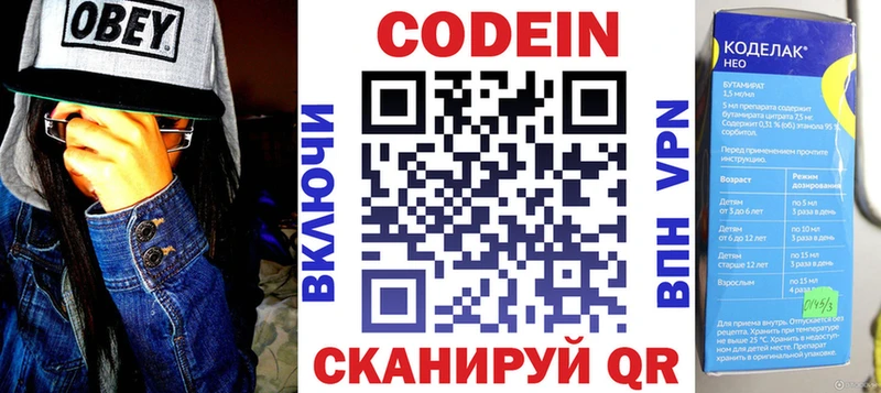 купить   Бирюсинск  Кодеин напиток Lean (лин) 