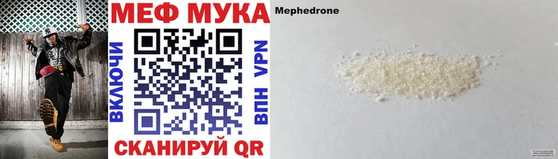 Меф 4 MMC Бирюсинск