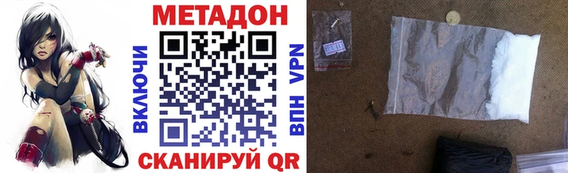 Метадон кристалл Бирюсинск